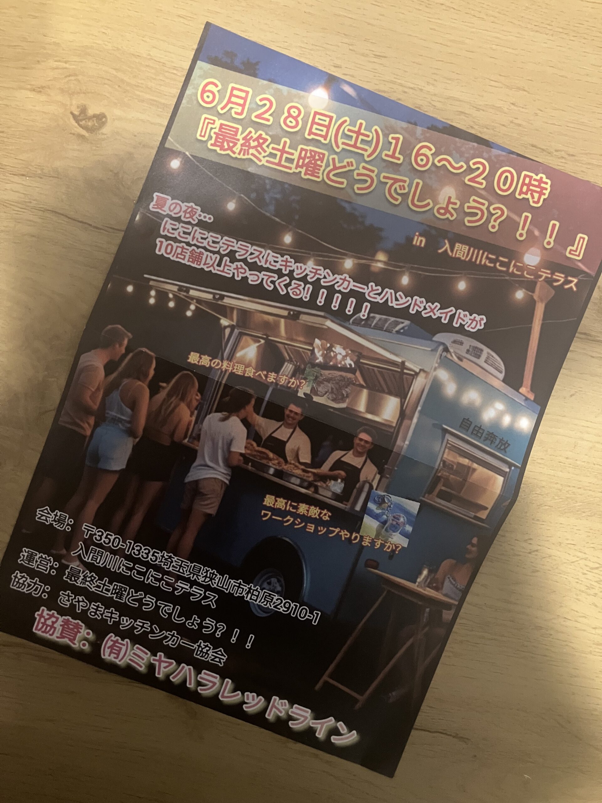 明日の夕方は　狭山市柏原美容室warawa(わらわ)