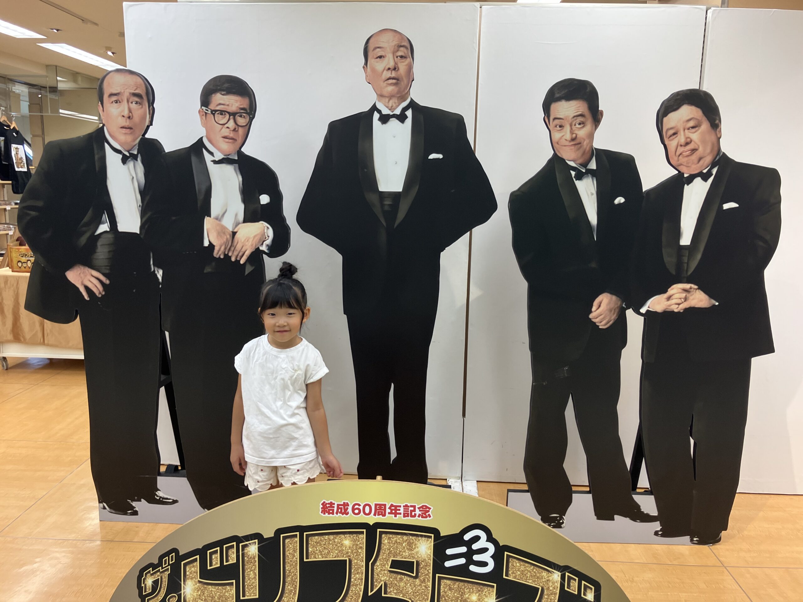 ドリフターズ展行ってきました　狭山市柏原美容室warawa(わらわ)